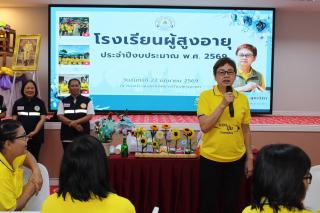 4. กิจกรรมส่งเสริมการเรียนรู้และพัฒนาทักษะอาชีพสำหรับผู้สูงอายุ