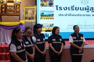 5. กิจกรรมส่งเสริมการเรียนรู้และพัฒนาทักษะอาชีพสำหรับผู้สูงอายุ