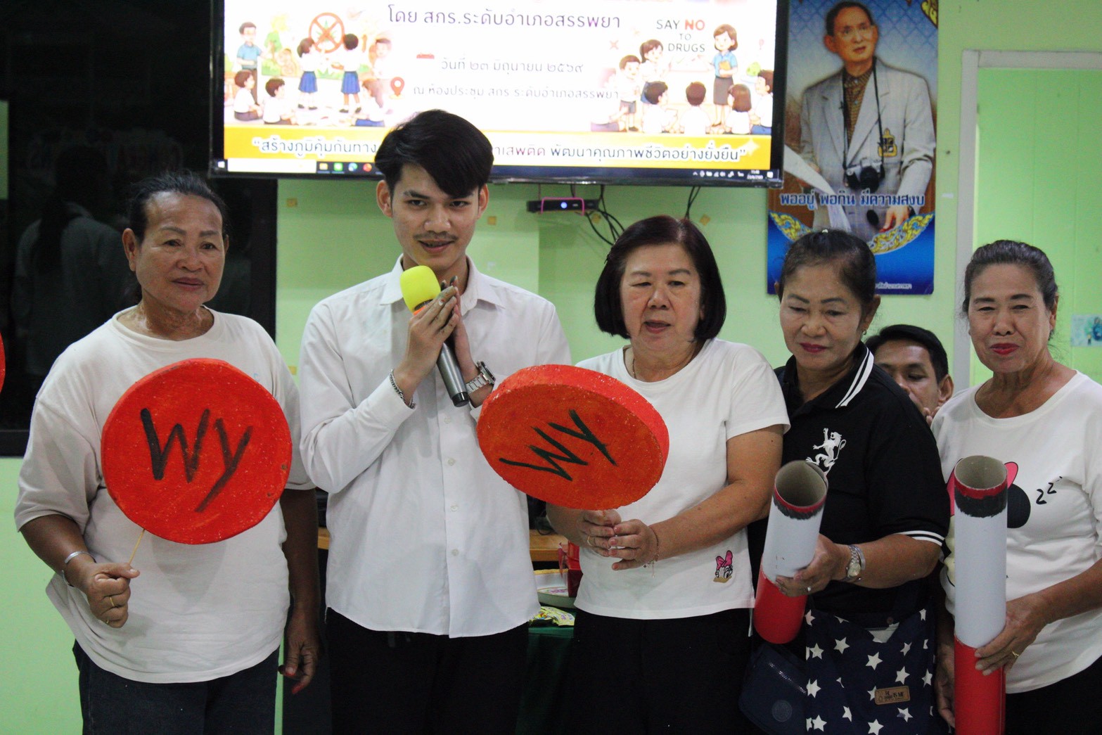 โครงการจัดกระบวนการเรียนรู้ป้องกันและแก้ไขปัญหายาเสพติด