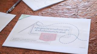 5. สกร.ประจำจังหวัดชัยนาทติดตามผลการดำเนินงานตามแผนการจัดการเรียนรู้ของสถานศึกษา
