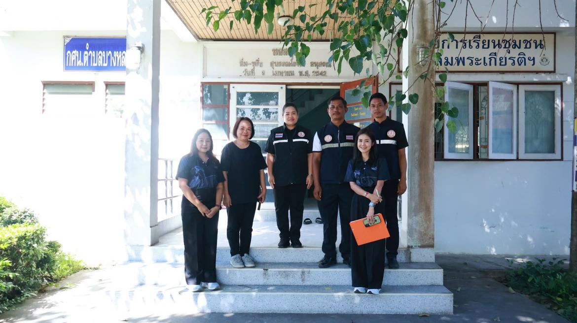 สำนักงานส่งเสริมการเรียนรู้ประจำจังหวัดชัยนาทนิเทศภายใน