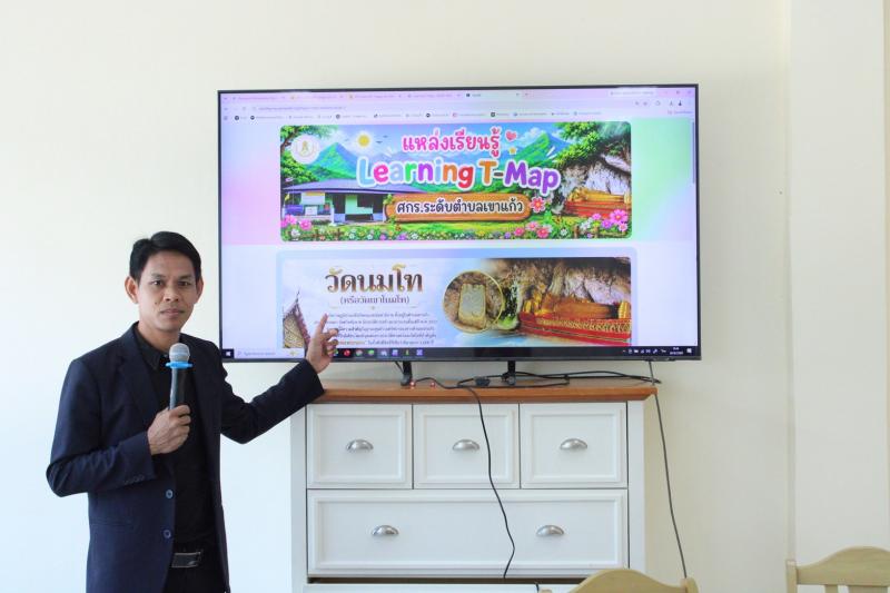 1. โครงการพัฒนาศักยภาพครู และบุคลากรทางการศึกษา เพื่อสำรวจ และจัดทำฐานข้อมูล Learning T-Map แหล่งเรียนรู้อำเภอสรรพยา